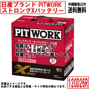 �o�b�e���[ ���Y PITWORK 120D26R �����K���T�C�Y �j�b�T�� �u�����h �s�b�g���[�N �J�[�o�b�e���[ ������ �� �X�g�����OX �������� ���ꗣ������ AYBXR20D26