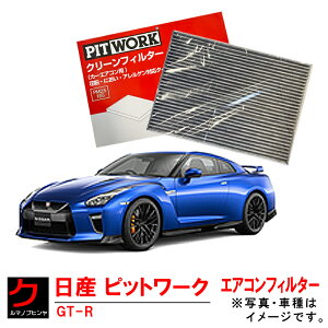 GARtB^[ NISSAN PITWORK GTR GT-R R35 Y sbg[N jbT N[tB^[iԕ΍ EL AQjAY685-NS001-01 AY685NS00101 3,980~(ō)ȏŉEȊO 