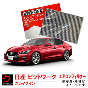 GARtB^[ NISSAN PITWORK XJCC V37 RV37 YV37 ZV37 Y sbg[N jbT N[tB^[iԕ΍ EL AQjAY685-NS001-01 AY685NS00101 3,980~(ō)ȏŉE