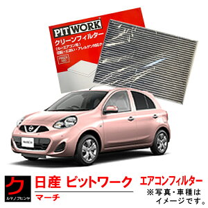 Y PITWORK GARtB^[ }[` K13 NK13 Y jbT NISSAN sbg[N N[tB^[ ԕ΍ EL AQ Ή^Cv AY685-NS018 AY685NS018 EȊO 