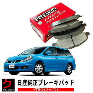 Y u[Lpbh ECO[h Y12 NY12 JY12 Y  u[Lpbg fBXNpbh NISSAN jbT PITWORK u[LfBXNpbh tg AY040-NS120 AY040NS120 ꗣȊO 