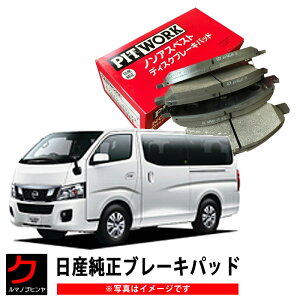 Y u[Lpbh NV350 Lo CS4E26 DS4E26 KS4E26 VW2E26 Y  u[Lpbg fBXNpbh NISSAN jbT PITWORK u[LfBXNpbh itgj AY040-NS165 AY040NS165 ꗣ