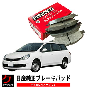 Y u[Lpbh AD ADGLXp[g VJY12 VY12 Y  u[Lpbg fBXNpbh NISSAN jbT PITWORK u[LfBXNpbh tg AY040-NS133 AY040NS133 ꗣȊO 