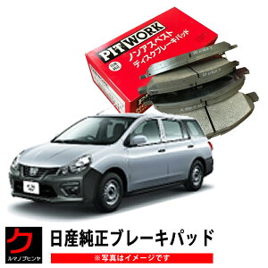 Y u[Lpbh NV150 AD VY12 Y  u[Lpbg fBXNpbh NISSAN jbT PITWORK u[LfBXNpbh tg AY040-NS133 AY040NS133 ꗣȊO 