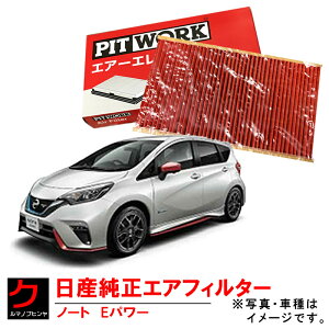Y GA[tB^[ m[g NOTE Ep[ HE12 NISSAN jbT Y  PITWORK GA[Gg AY120-NS067 AY120NS067 3,980~(ō)ȏŉEȊO 
