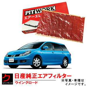 Y GA[tB^[ ECO[h Y12 NY12 JY12 Y NISSAN jbT  PITWORK GA[Gg AY120-NS045 AY120NS045 3,980~(ō)ȏŉEȊO 