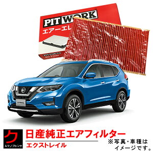 Y GA[tB^[ GAtB^[ GNXgC XgC X-gC HNT32 HT32 NT32 Y  NISSAN Y jbT PITWORK GA[Gg AY120-NS065 AY120NS065 3,980~(ō)ȏŉ