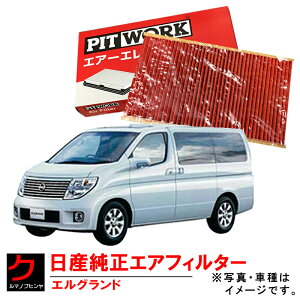 Y GA[tB^[ GOh E51 NISSAN jbT Y  PITWORK GA[Gg AY120-NS001-01 AY120NS00101 3,980~(ō)ȏŉEȊO 