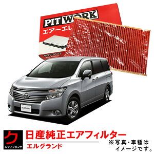 Y GA[tB^[ GOh PE52 Y NISSAN  jbT PITWORK GA[Gg AY120-NS063 AY120NS063 3,980~(ō)ȏŉEȊO 