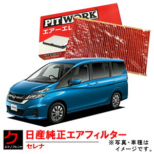 Y GA[tB^[ Zi HC27 NISSAN jbT Y  PITWORK GA[Gg AY120-NS069 AY120NS069 3,980~(ō)ȏŉEȊO 