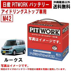 obe[ [NX ML21S Y PITWORK M42 KTCY AChOXgbvobe[ AChOXgbv   jbT J[obe[ sbg[N AYBFL-M4200-IS AYBFLM4200IS 