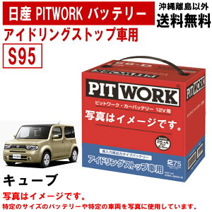 obe[ L[u Z12 Y PITWORK S95 KTCY AChOXgbv   J[obe[ jbT sbg[N AChOXgbvobe[ AYBFL-S950A-IS AYBFLS950AIS 