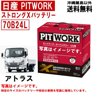 �o�b�e���[ �A�g���X SQ1F24 SQ2F24 ���Y PITWORK 70B24L �����K���T�C�Y �j�b�T�� �s�b�g���[�N �X�g�����OX ������ AYBXL70B24 �������� ���ꗣ������