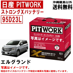 obe[ GOh TE52 TNE52 PE52 PNE52 Y PITWORK 95D23L KTCY jbT sbg[N XgOX   J[obe[ AYBXL95D23  ꗣ