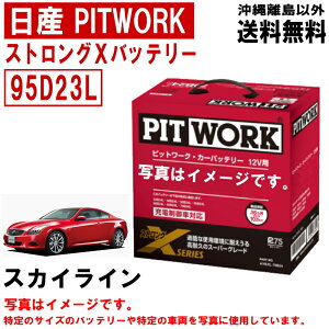 obe[ XJCC KV36 NV36 V36 PV36 CKV36 Y PITWORK 95D23L KTCY jbT sbg[N J[obe[ XgOX   AYBXL95D23  ꗣ