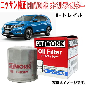Y ICtB^[ GNXgC HT32 HNT32 NT31 NT32 T31 TNT31 ICGg AY100NS004 AY100-NS004 NISSAN PITWORK jbT Y  3,980~(ō)ȏŉEȊO 