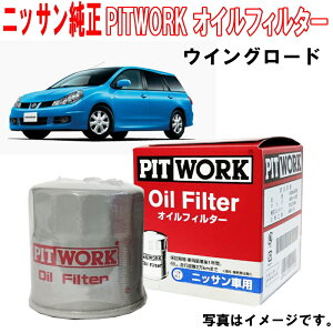 Y ICtB^[ ECO[h Y12 NY12 JY12 PITWORK ICGg AY100NS004 AY100-NS004 NISSAN PITWORK jbT Y  3,980~(ō)ȏŉEȊO 