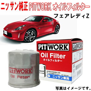 Y ICtB^[ tFAfBZ Z34 HZ34 Z ICGg AY100NS004 AY100-NS004 NISSAN PITWORK jbT  Y 3,980~(ō)ȏŉEȊO 