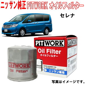 Y ICtB^[ Zi C26 FC26 FNC26 HC26 HFC26 NC26 ICGg AY100-NS004 AY100NS004 NISSAN PITWORK jbT Y  3,980~(ō)ȏŉEȊO 
