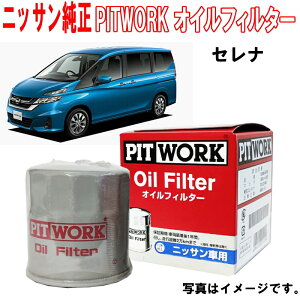 Y ICtB^[ Zi C27 GC27 GFC27 GFNC27 GNC27 HC27 HFC27 ICGg AY100-NS004 AY100NS004 NISSAN PITWORK jbT Y  3,980~(ō)ȏŉEȊO 