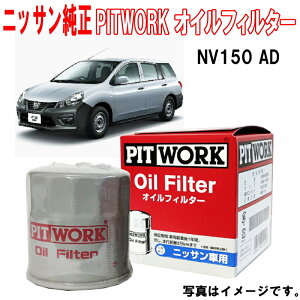 Y ICtB^[ NV150 AD VY12 VZNY12 PITWORK ICGg AY100NS004 AY100-NS004 NISSAN PITWORK jbT Y  3,980~(ō)ȏŉEȊO 