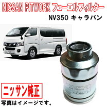 楽天市場】nv350キャラバン（その他｜エンジン）：パーツ<車用品<車 