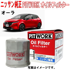 Y ICtB^[ I[ FE13 FSNE13 ICGg AY100NS004 AY100-NS004 NISSAN PITWORK jbT  3,980~(ō)ȏŉEȊO 