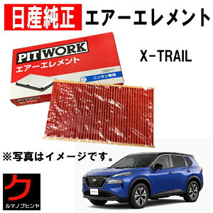 Y GA[tB^[ X-TRAIL XgC GNXgC T33 SNT33 jbT Y  jbT PITWORK GA[Gg AY120-NS072 AY120NS072 3,980~(ō)ȏŉEȊO 