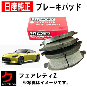 Y u[Lpbh tFAfBZ RZ34 tg Y  u[Lpbg fBXNpbh NISSAN jbT PITWORK jbT u[LfBXNpbh AY040-NS185 AY040NS185 EȊO