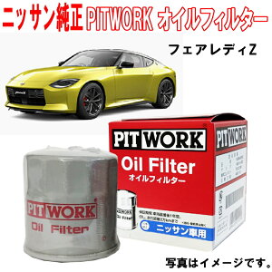 Y ICtB^[ tFAfBZ RZ34 ICGg 1520865F1B  AY100NS037 15208-65F1B  AY100-NS037 iԕύX NISSAN PITWORK jbT Y  3,980~(ō)ȏŉEȊO 