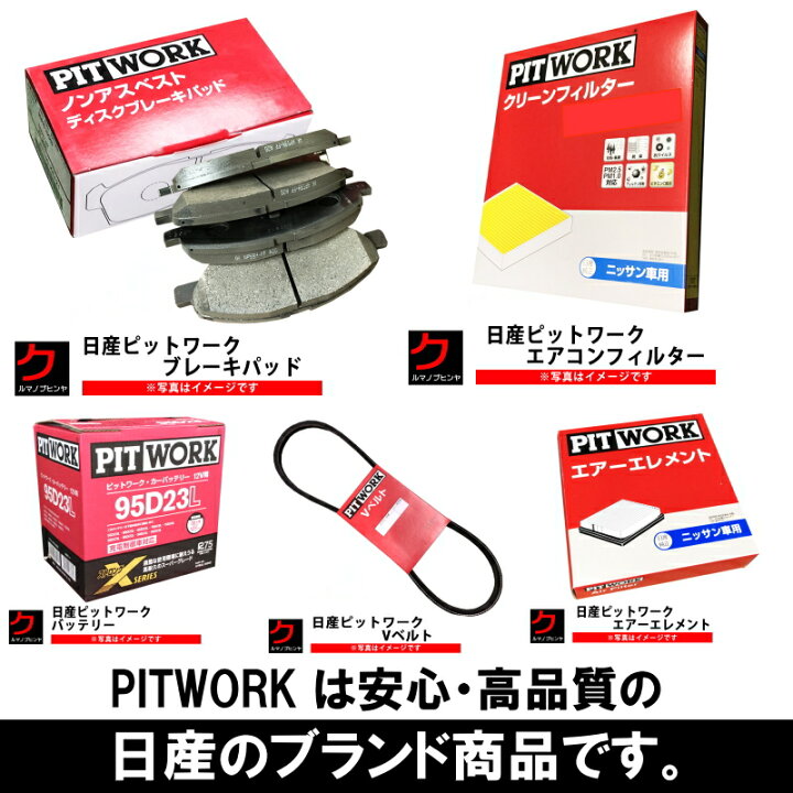 楽天市場】日産純正 ブレーキパッド オーラ FE13 FSNE13 AURA 日産 