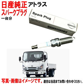 スパークプラグ アトラス SQ1F24 SQ2F24 日産純正 ニッサン 日産 純正 プラグ 22401JA01B 22401-JA01B x4本 一台分 沖縄・離島以外 送料無料