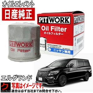 Y ICtB^[ GOh PE52 TE52 PNE52 TNE52 ICGg AY100NS004 AY100-NS004 NISSAN PITWORK jbT  3,980~(ō)ȏŉEȊO 