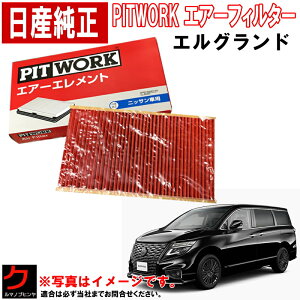 Y GA[tB^[ GOh PE52 NISSAN jbT Y  PITWORK GA[Gg AY120-NS001-01 AY120NS00101 3,980~(ō)ȏŉEȊO 