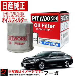 ICtB^[ t[K Y51 KY51 KNY51 HY51 Y PITWORK ICGg AY100NS004 AY100-NS004 NISSAN PITWORK jbT Y  3,980~(ō)ȏŉEȊO 