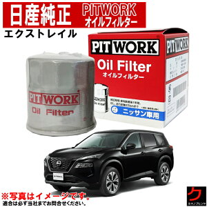 Y ICtB^[ X-TRAIL XgC GNXgC T33 SNT33 ICGg 1520865F1B  AY100NS037 15208-65F1B  AY100-NS037 iԕύX NISSAN PITWORK jbT Y  3,980~(ō)ȏŉ
