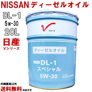 DL1 5W30 GWIC fB[[IC DL-1 DPR DPF Y jbT jbTGWIC YGWIC NISSAN PITWORK 5w-30 20L y[  (EȊO)  i YVV