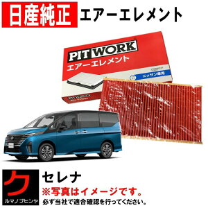 Y GA[tB^[ Zi GC28 GFC28 jbT Y  jbT PITWORK GA[Gg GAtB^[ AY120-NS075 AY120NS075 3,980~(ō)ȏŉEȊO 