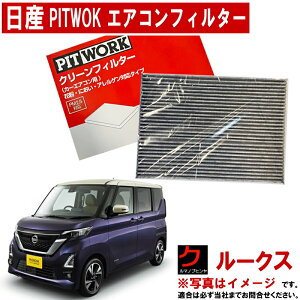 GARtB^[ NISSAN PITWORK [NX B44A B45A B47A B48A Y sbg[N N[tB^[ ԕ΍ EL AQ Ή AY685-NS031 EȊO 