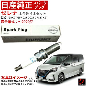 ���Y���� �X�p�[�N�v���O �Z���i C27 GC27 GFC27 GFNC27 GNC27 �j�b�T�� ���Y ���� �v���O 22401-6RA1C x4�{ ��䕪 224016RA1C �� 22401-6CT1C �i�ԕύX