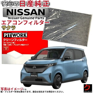 ���Y���� PITWORK �N���[���t�B���^�[ �T�N�� B6AW �G�A�R���t�B���^�[ ���Y �E�L �ԕ��i�ԕ��΍� �E�L �A�����Q�� �Ή��^�C�v�jAY685-NS031 AY685NS031 ����E�����ȊO ��������