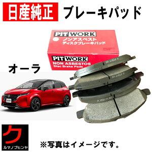 Y u[Lpbh I[ FE13 FSNE13 AURA Y  u[Lpbg fBXNpbg NISSAN jbT PITWORK u[LfBXNpbh tg D1060-5RF0A D10605RF0A ꗣȊO 