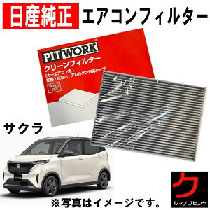 Y PITWORK N[tB^[ TN B6AW GARtB^[ EL ԕiԕ΍ EL AQ Ή^CvjAY685-NS031 AY685NS031 EȊO 