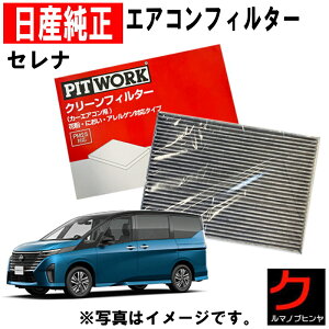 Y GA[tB^[ Zi C28 FC28 jbT Y  jbT PITWORK GA[Gg AY120-NS074 AY120NS074 3,980~(ō)ȏŉEȊO 