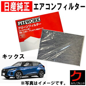 Y N[tB^[ LbNX RP15 SNP15 Y jbT  PITWORK GARtB^[ EL ԕ AY685-NS032 AY685NS032 jbT 3,980~(ō)ȏŉEȊO 