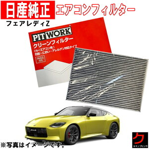 GARtB^[ NISSAN PITWORK tFAfBZ Z RZ34 Y  jbT sbg[N N[tB^[ ԕ΍ EL AQ Ή^Cv AY685-NS029 AY685NS029 3,980~(ō)ȏŉE