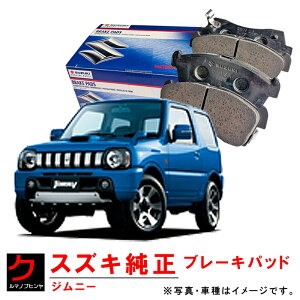 �X�Y�L���� �u���[�L�p�b�h �W���j�[ JB23W �f�B�X�N�p�b�h �t�����g 5520070AA0 SUZUKI���� �X�Y�L SUZUKI �u���[�L�p�b�g �f�B�X�N�p�b�g ����E�����ȊO ��������