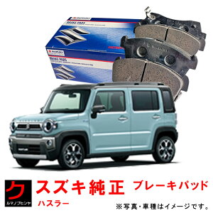 �X�Y�L���� �u���[�L�p�b�h �n�X���[ MR92S �f�B�X�N�p�b�h �t�����g 5581074P01 SUZUKI���� �X�Y�L SUZUKI �u���[�L�p�b�g �f�B�X�N�p�b�g ����E�����ȊO ��������