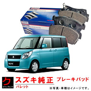 �X�Y�L���� �u���[�L�p�b�h �p���b�g MK21S �f�B�X�N�p�b�h �t�����g 5581082K00 SUZUKI���� �X�Y�L SUZUKI �u���[�L�p�b�g �f�B�X�N�p�b�g ����E�����ȊO ��������