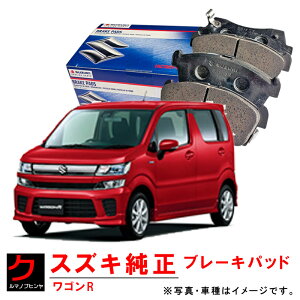 �X�Y�L���� �u���[�L�p�b�h ���S��R MH85S MH95S �f�B�X�N�p�b�h �t�����g 5581074P01 SUZUKI���� �X�Y�L SUZUKI �u���[�L�p�b�g �f�B�X�N�p�b�g ����E�����ȊO ��������